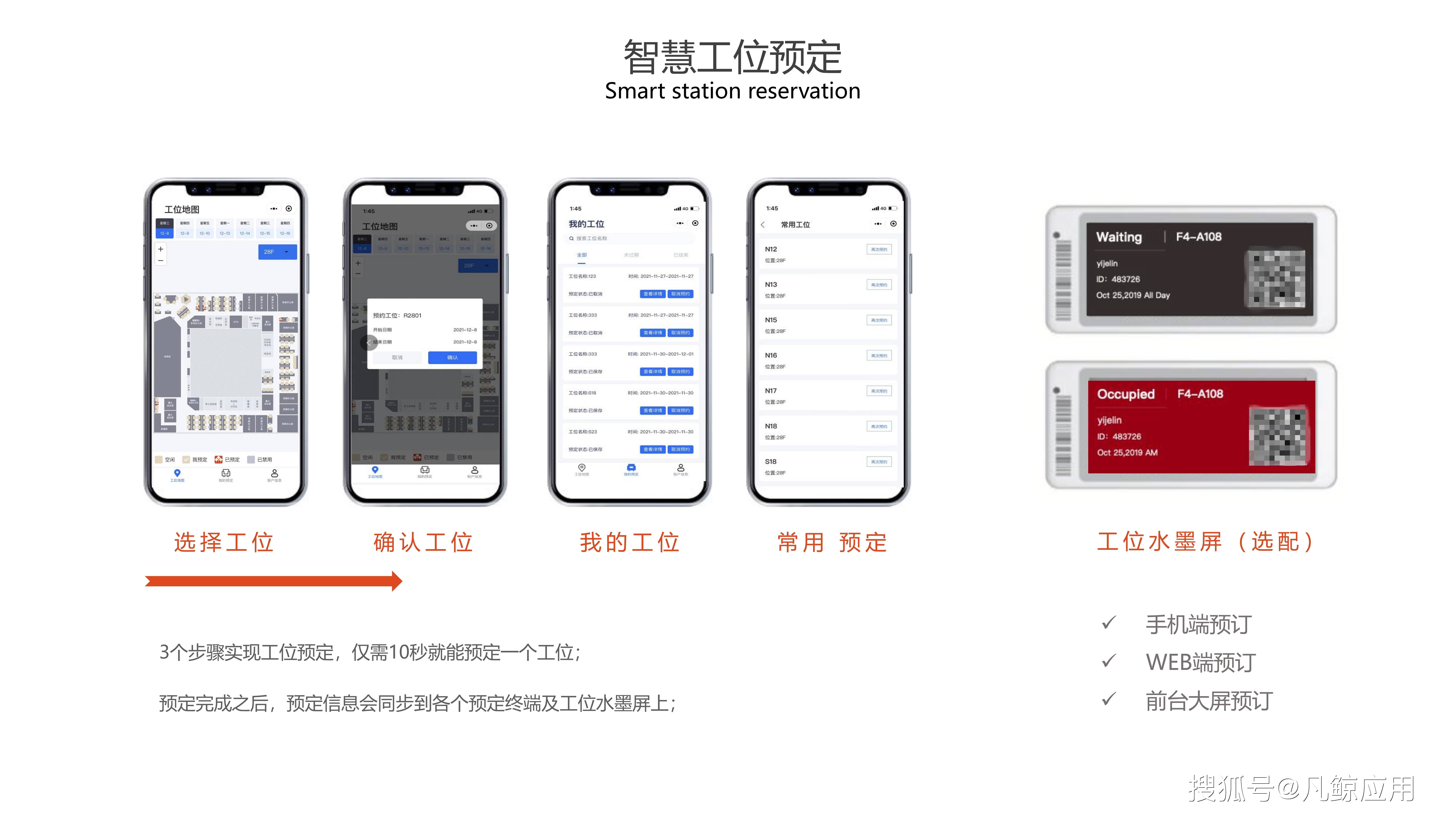 工位预约系统：证券公司高效运营的新助力