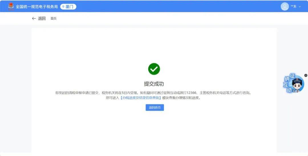 电子税务局丨如何办理线上注销？