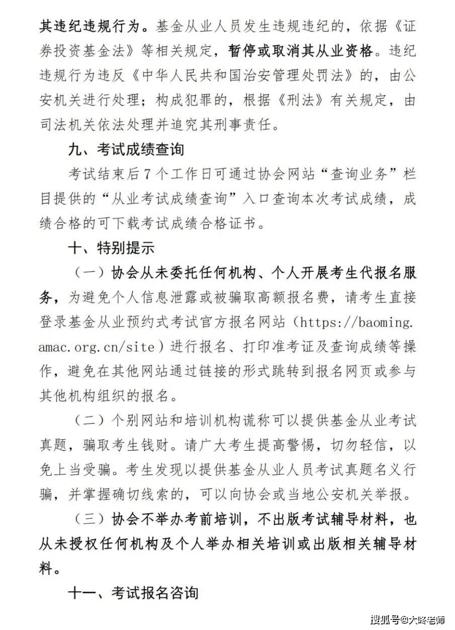 考而优分享基金考试终于来了！符合条件的考生抓紧时间报名！