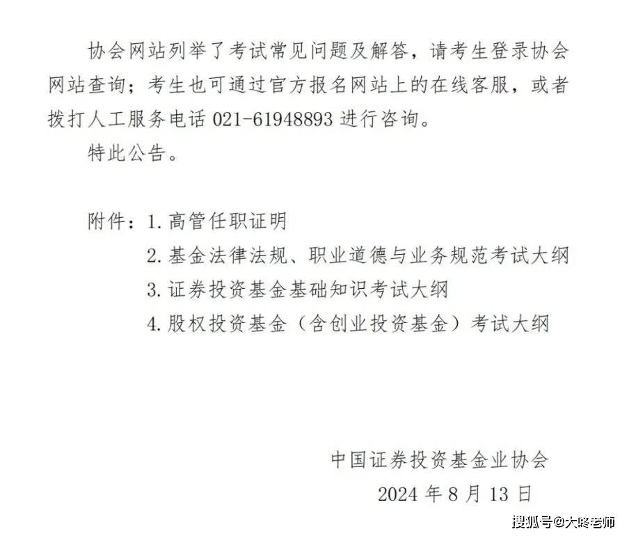 考而优分享基金考试终于来了！符合条件的考生抓紧时间报名！