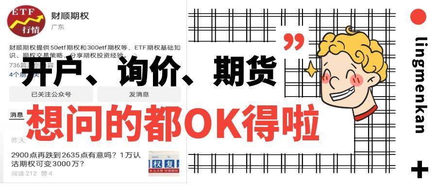 【期权科普】请问场外期权需要开户吗？有哪些开户流程？