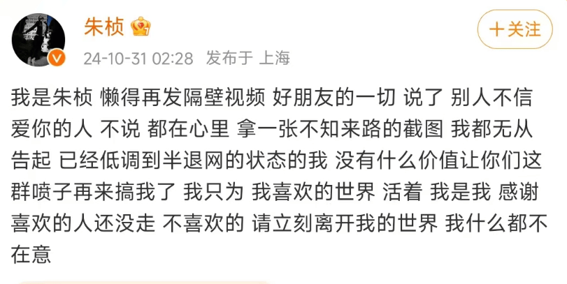 陈乔恩深夜为乔任梁传言发声！