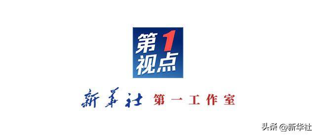 第1视点｜定向，铺路，再夯实