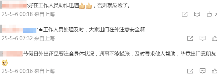 旅客身体不适紧急下车时被车门夹住，上海虹桥站工作人员迅速将其拉出
