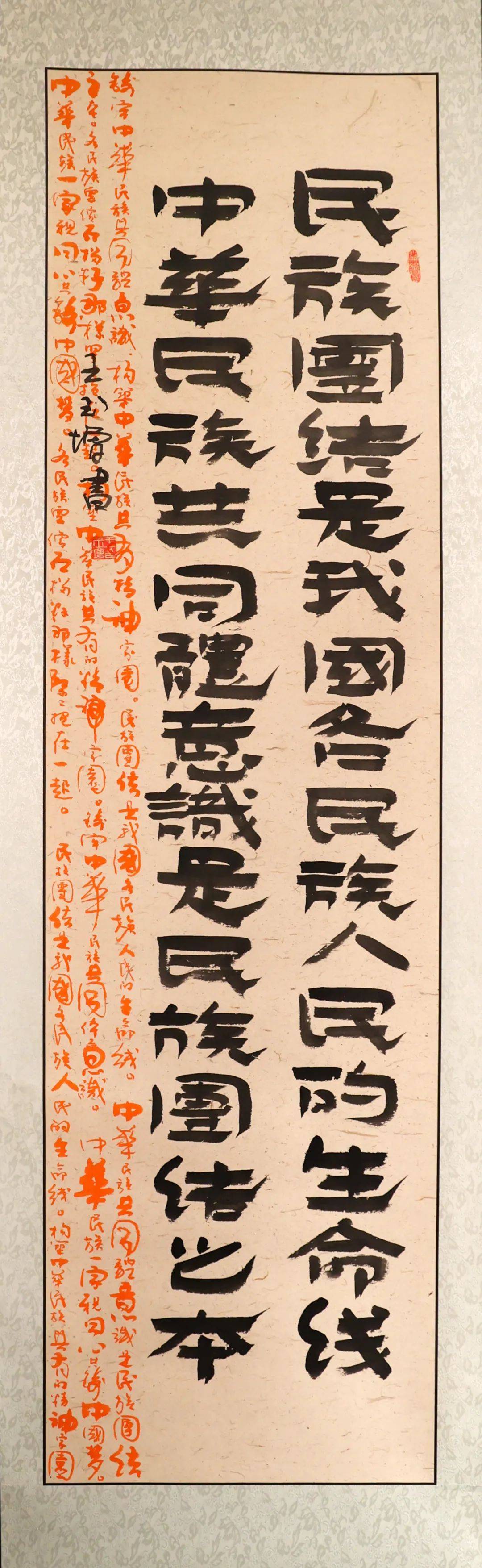线上展览 | “石榴花开美上京”铸牢中华民族共同体意识书画摄影展第二波来啦！