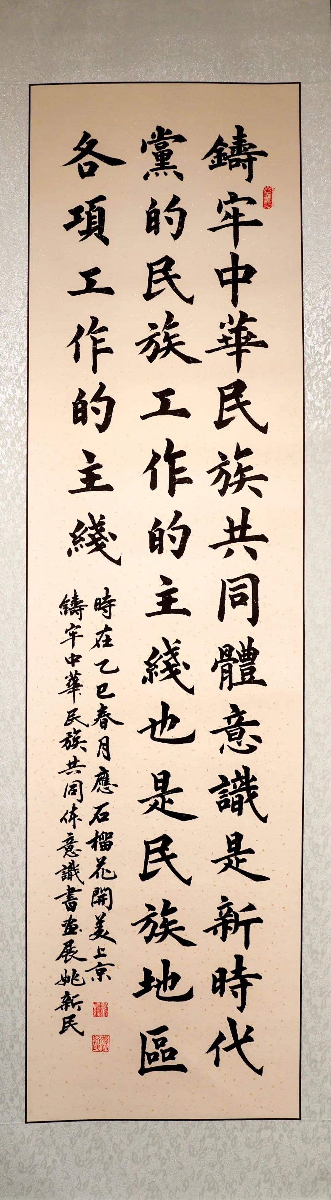 线上展览 | “石榴花开美上京”铸牢中华民族共同体意识书画摄影展第二波来啦！