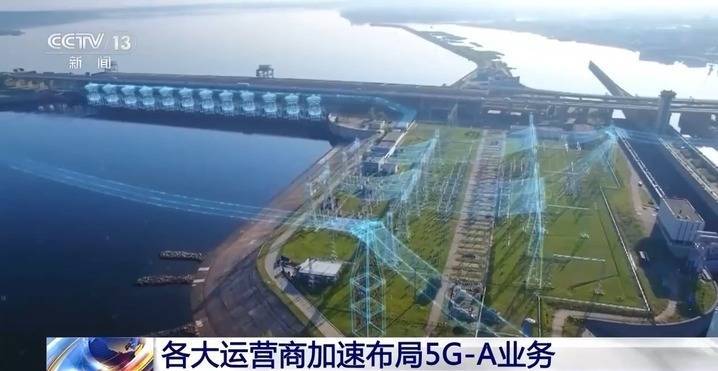 5G-A信号来了！如何体验、怎么收费？一文读懂→