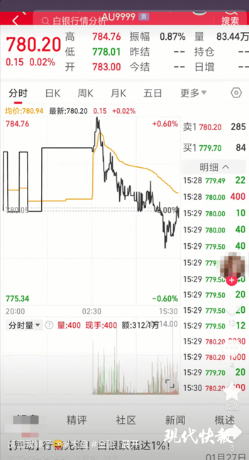 “我爸给我办了几个证”，女子领着低保炒股票还在银行上班？当地回应