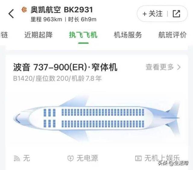 一架波音客机长沙起飞半小时后紧急返航！初步分析怀疑是机械故障所致