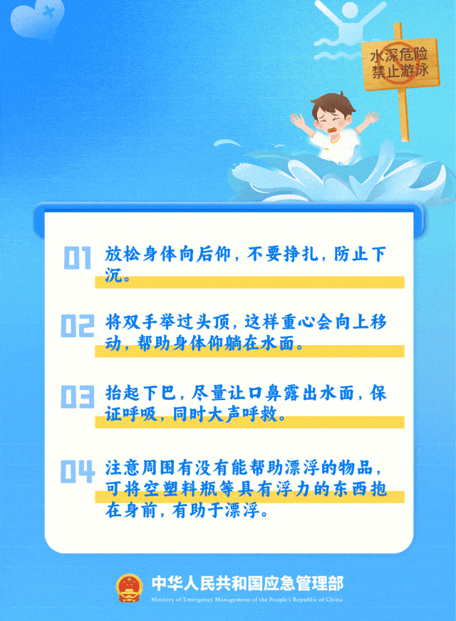 警钟长鸣！“646452”防溺水手册请查收