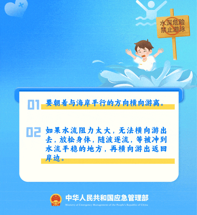 警钟长鸣！“646452”防溺水手册请查收
