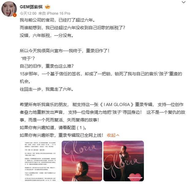 被要求48小时内删除《泡沫》等歌曲！邓紫棋回应了