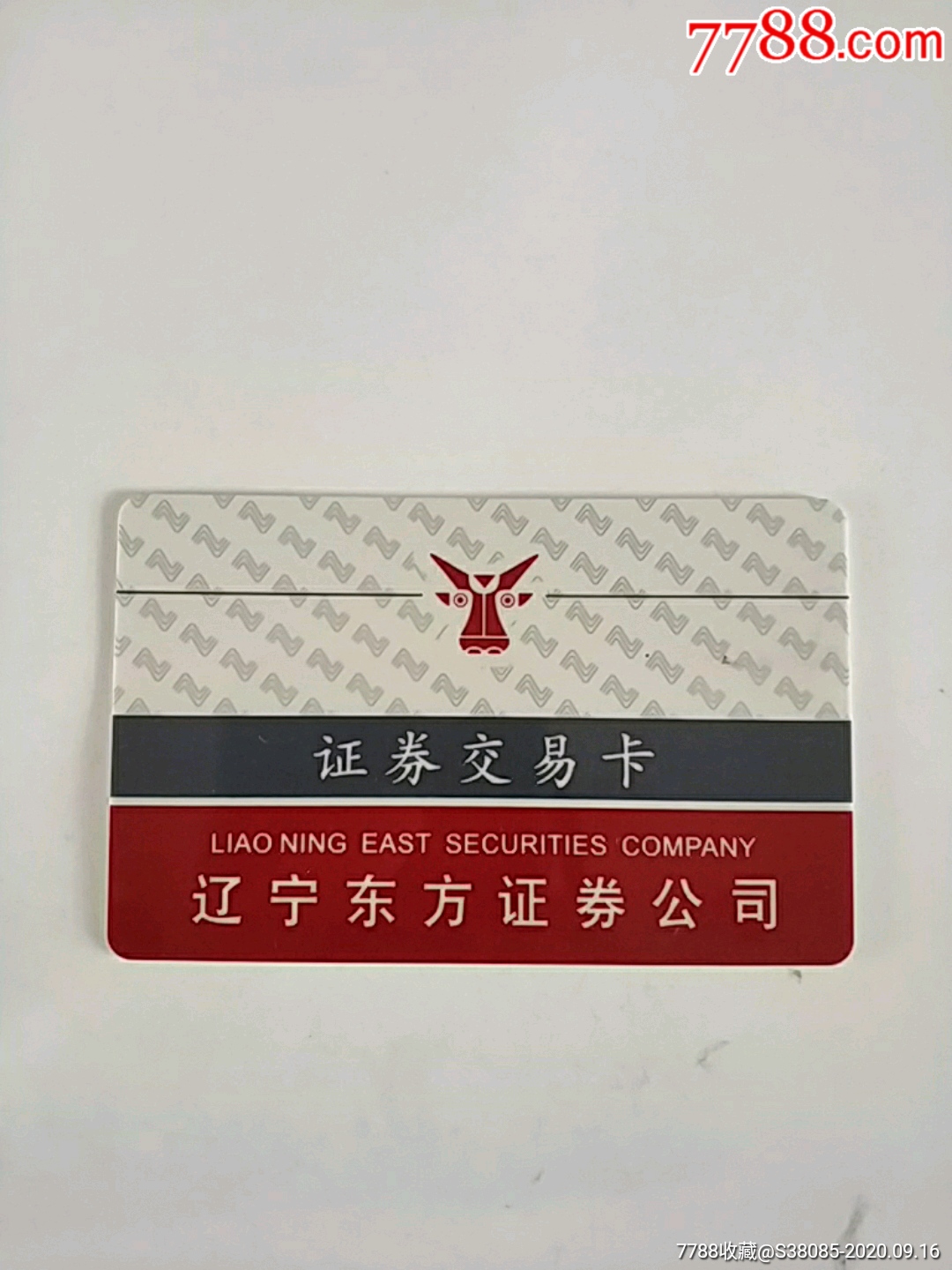 招商证券武汉(招商证券入编很难)