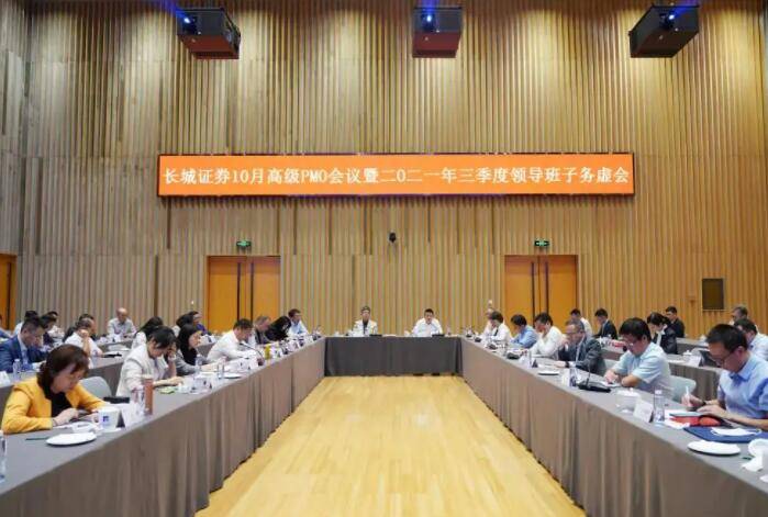 证券公司会议(证券公司会议忘关麦)