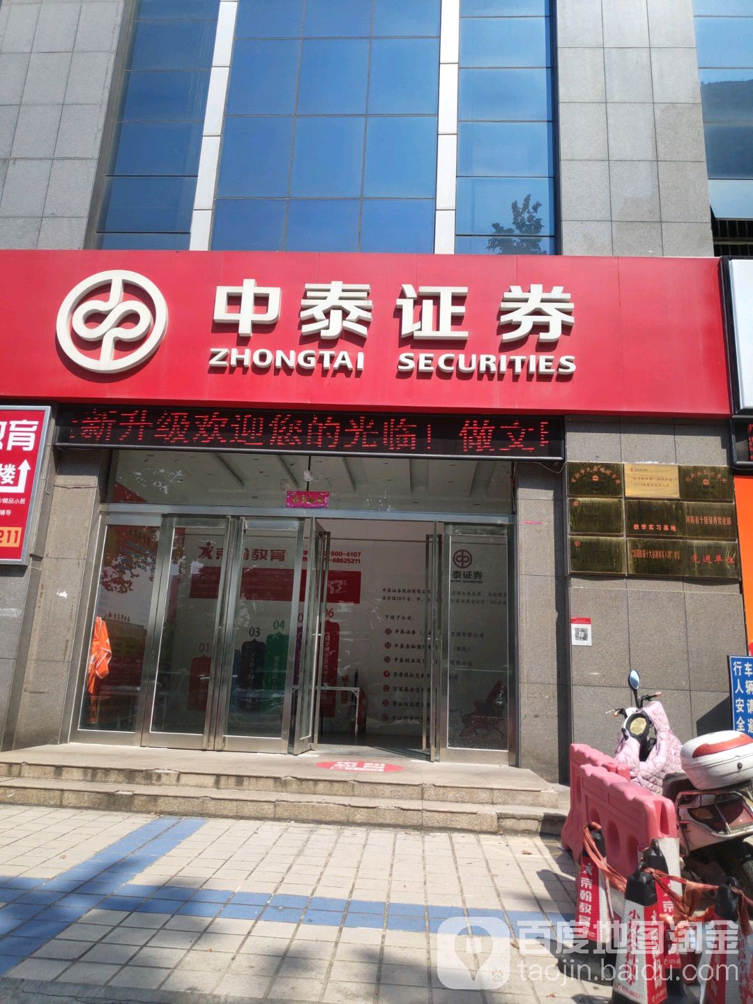 中泰证券理财(中泰证券理财经理待遇)