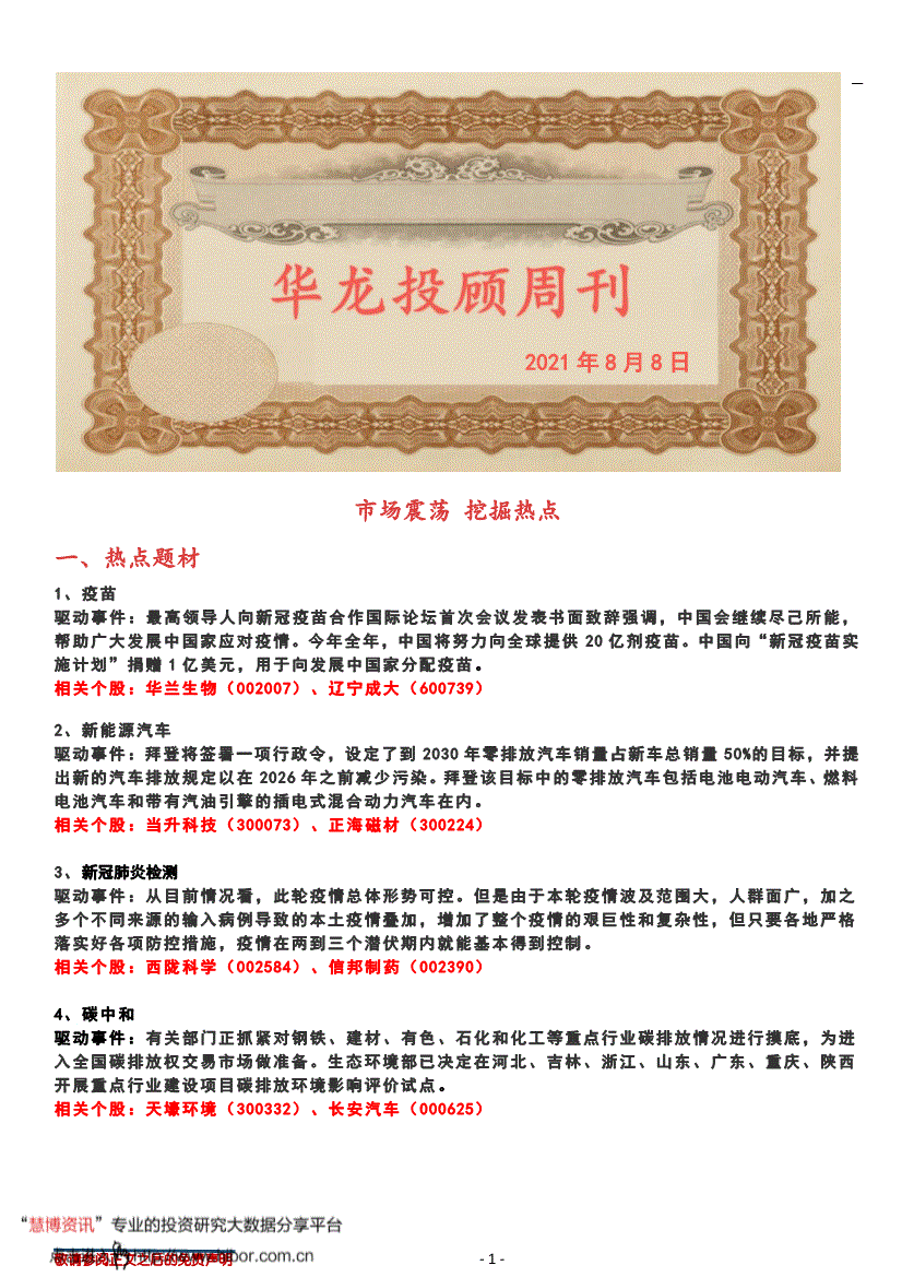 华龙证券重庆(华龙证券重庆新华路营业部)
