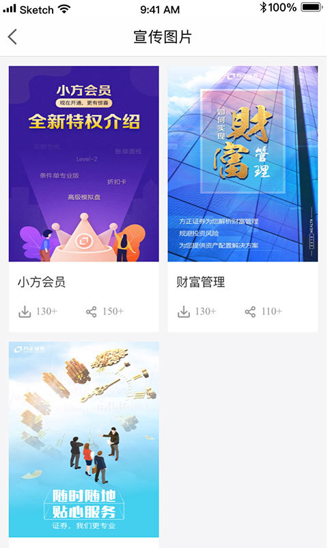 方正证券大方(方正证券大方苹果官方下载)