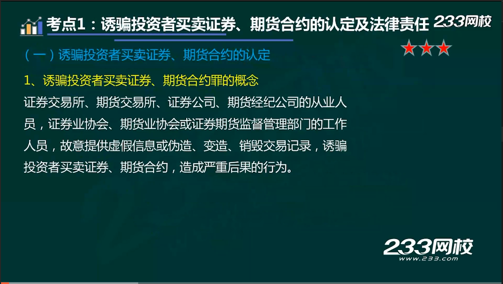 证券五科(证券五科 不再 基金从业资格)
