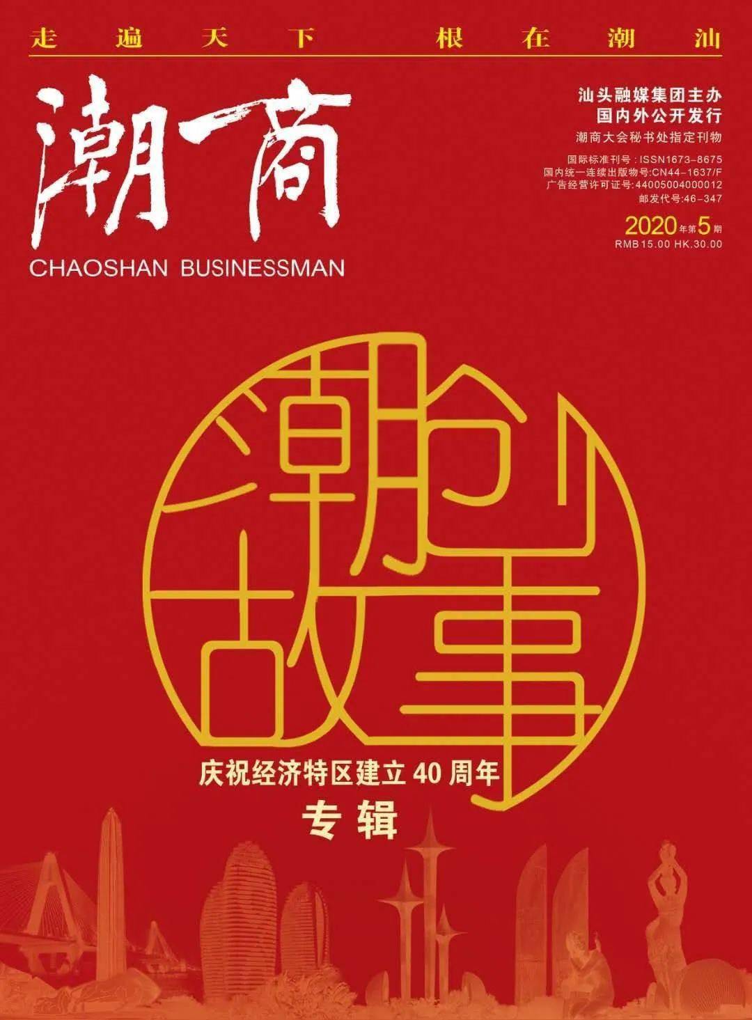 潮商证券(潮商交易所)