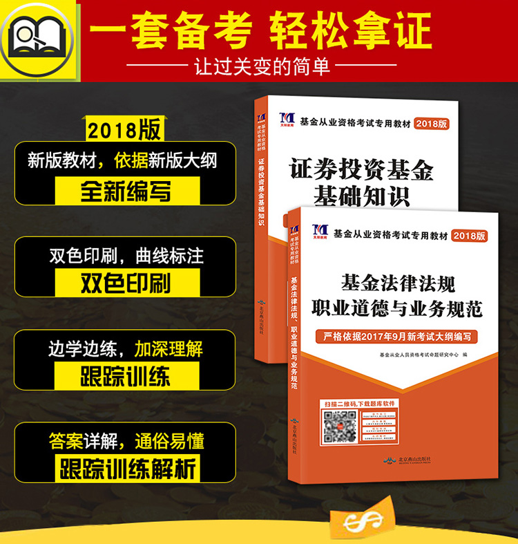 证券基础法律法规(证券基础法律法规电子书)