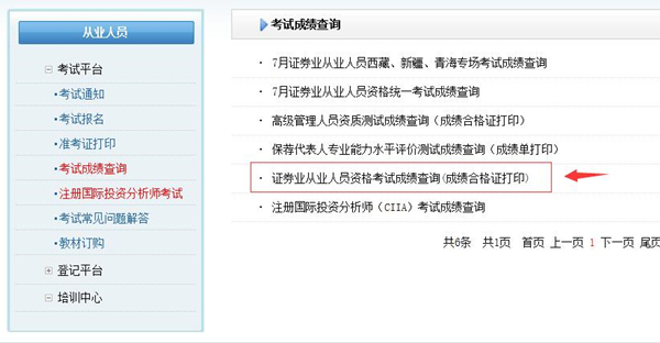 证券从业资格考试科目选择(证券从业资格考试专业科目选哪一个)