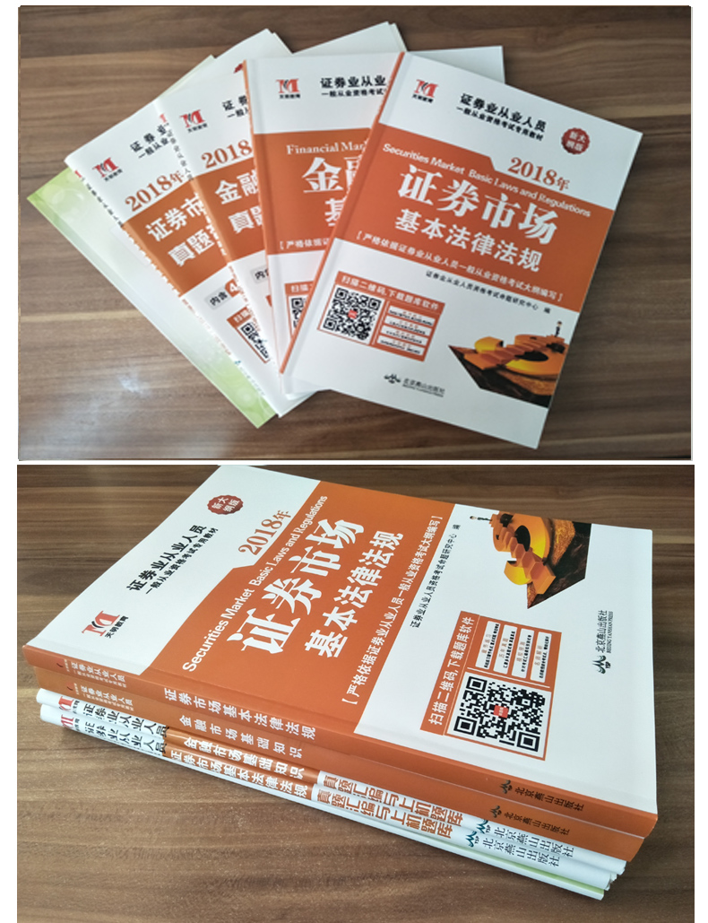 证券基础法律法规(证券基础法律法规电子书)