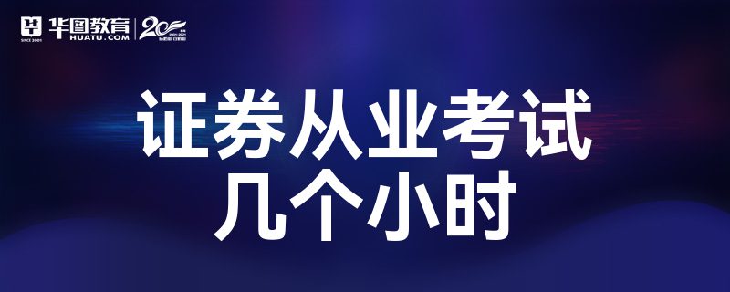 证券从业资格考试科目选择(证券从业资格考试专业科目选哪一个)