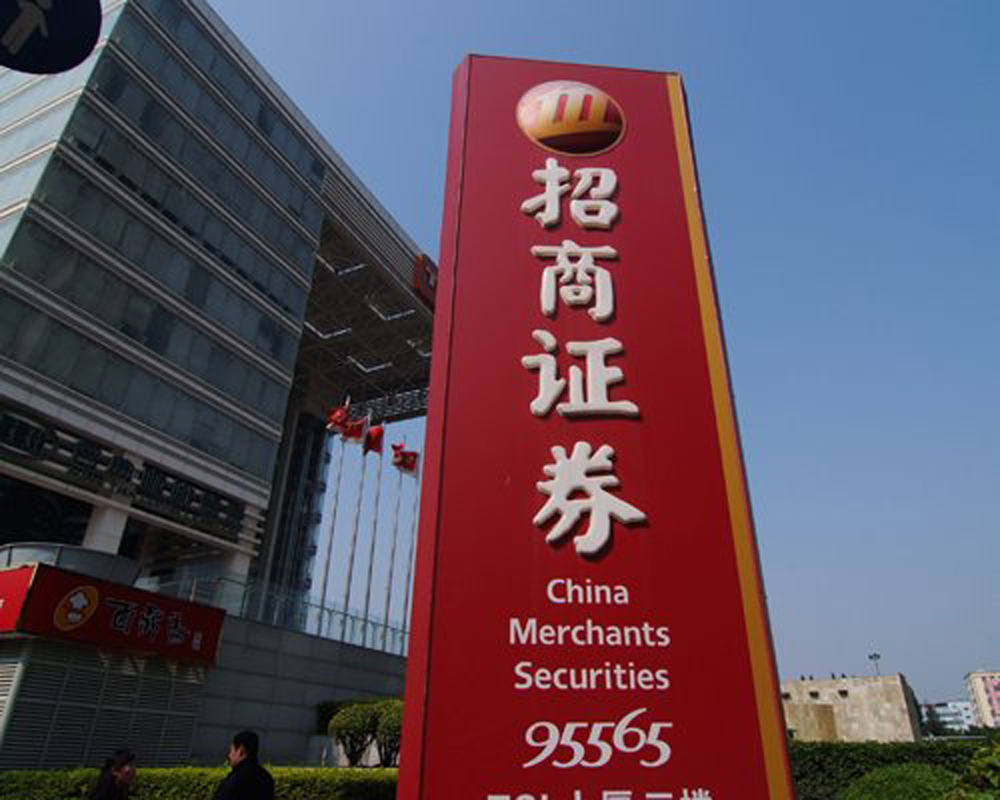招商证券扬州(扬州证券公司招聘)