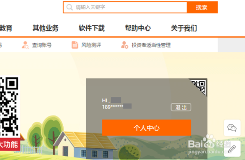 平安证券密码忘记怎么办(平安证券密码忘记怎么办啊)