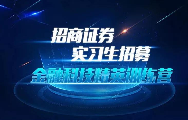 武汉招商证券(全国券商排名50强)