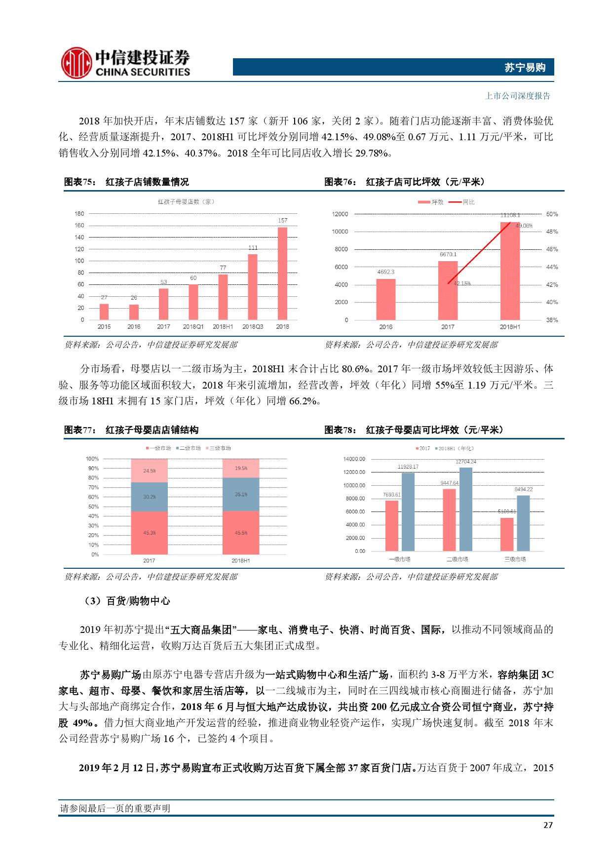 证券公司对比(各家证券公司有什么区别)