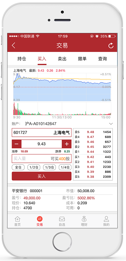 平安证券交易版下载(平安证券交易版下载官网)