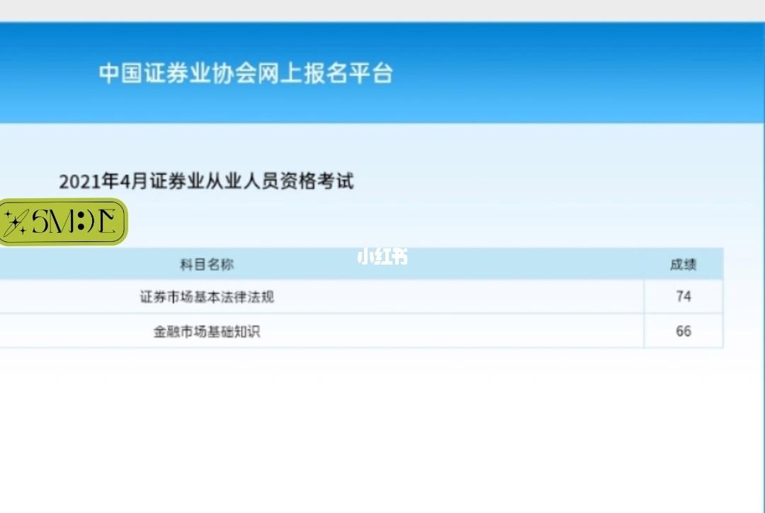 证券从业资格好吗(证券从业资格专业科目哪个好)