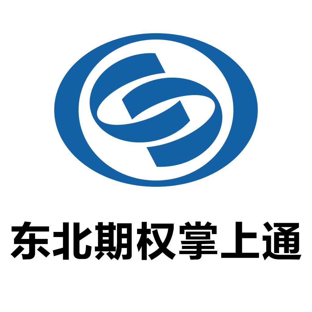 东北证券股票开户(东北证券股票开户佣金多少)