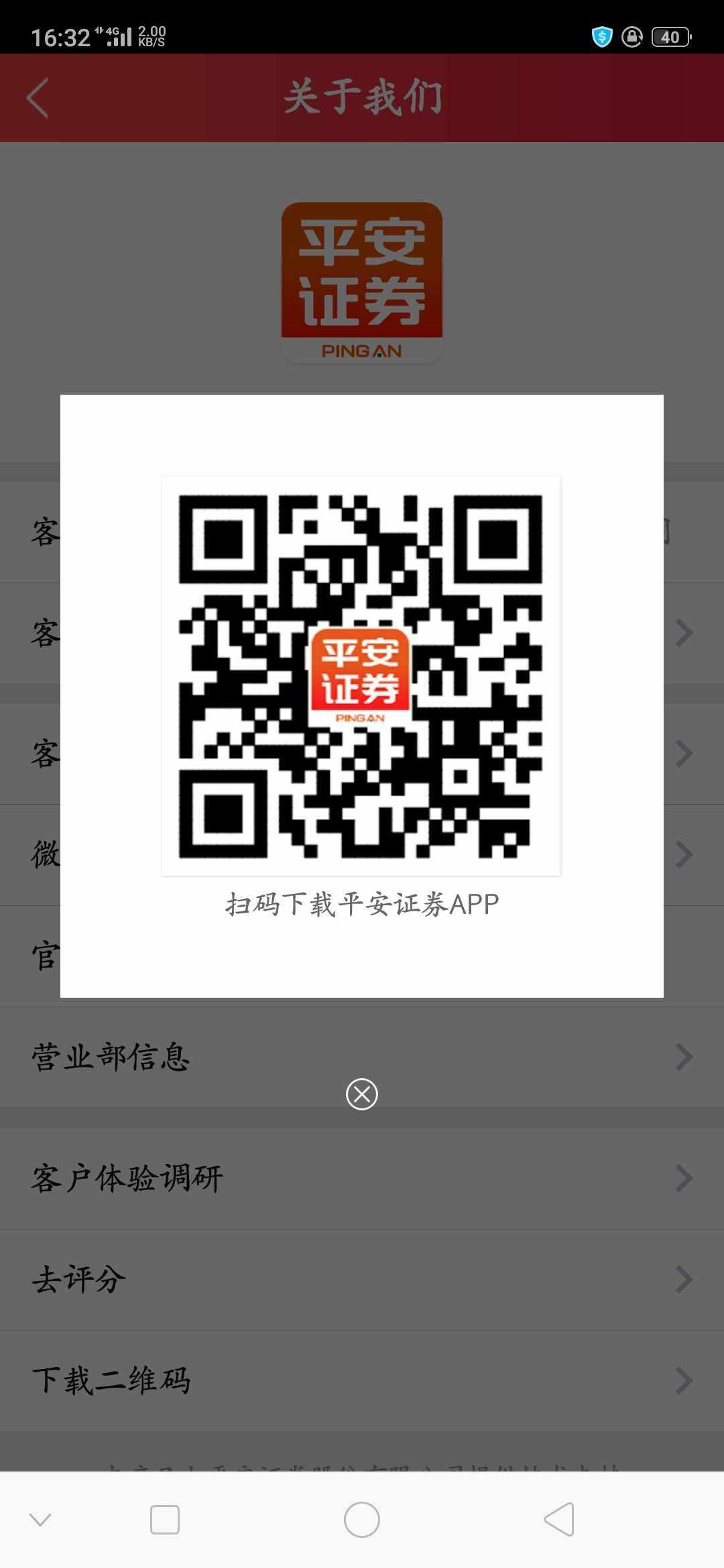 徐州平安证券(平安证券股份有限公司江苏分公司)