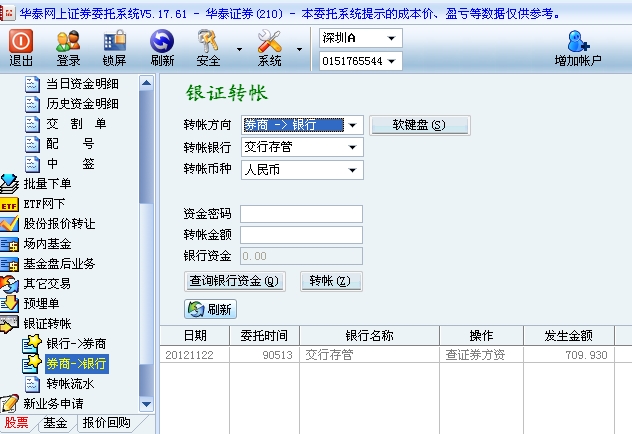 什么是银行卡证券账户(什么是银行卡证券账户密码)