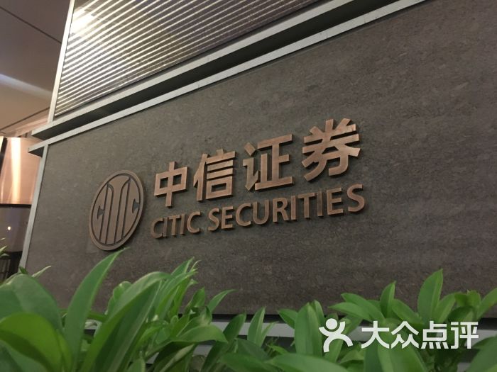 中信证券理财怎么样(中信证券理财怎么样安全吗)