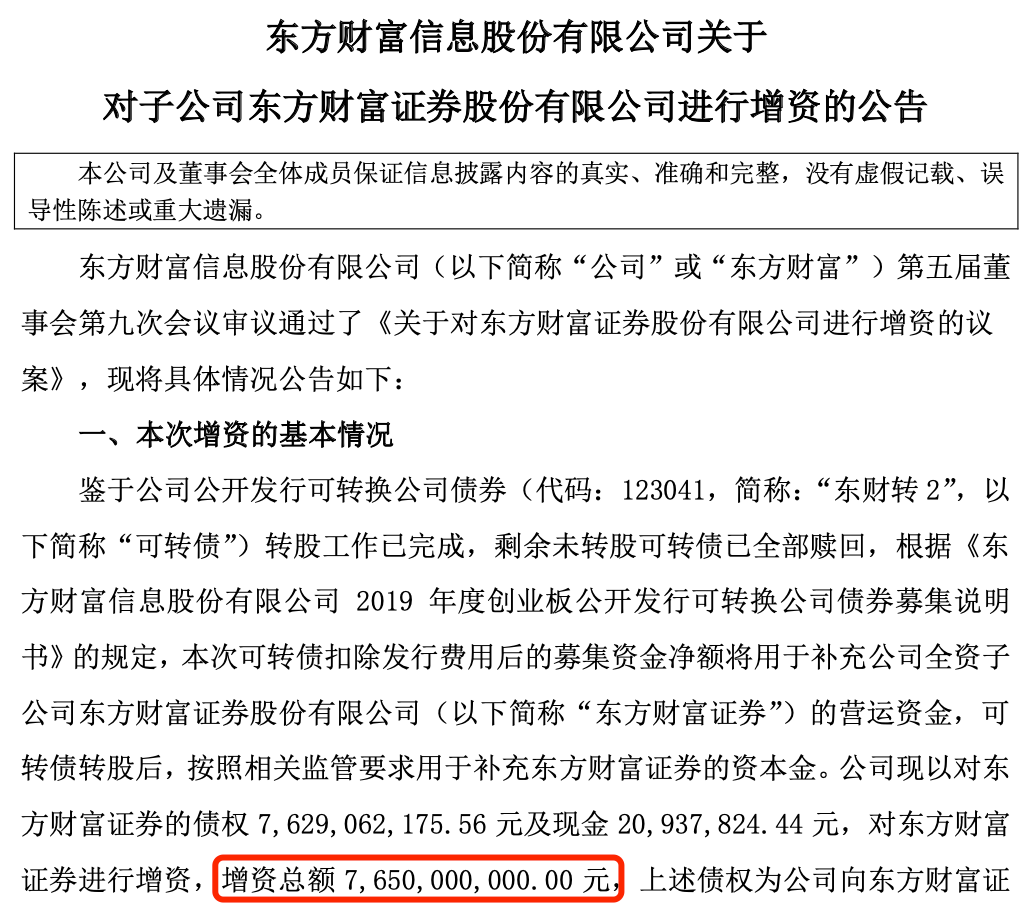 东方证券发行(东方证券股份有限公司官网)