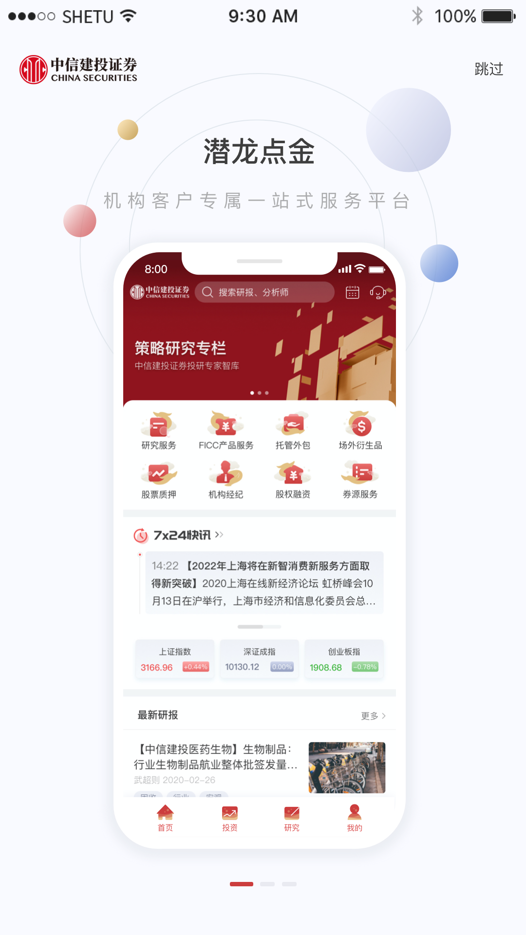 中信证券理财怎么样(中信证券理财怎么样安全吗)