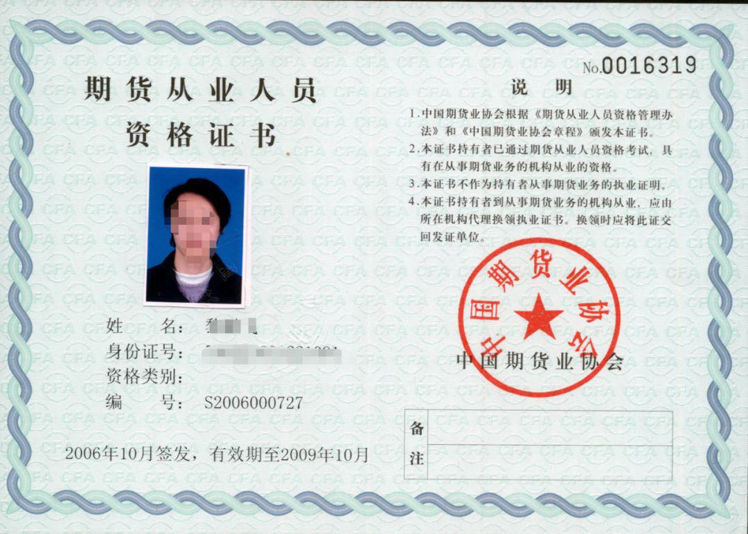 证券从业资格证在哪里报名(证券从业资格证书在哪里报名)
