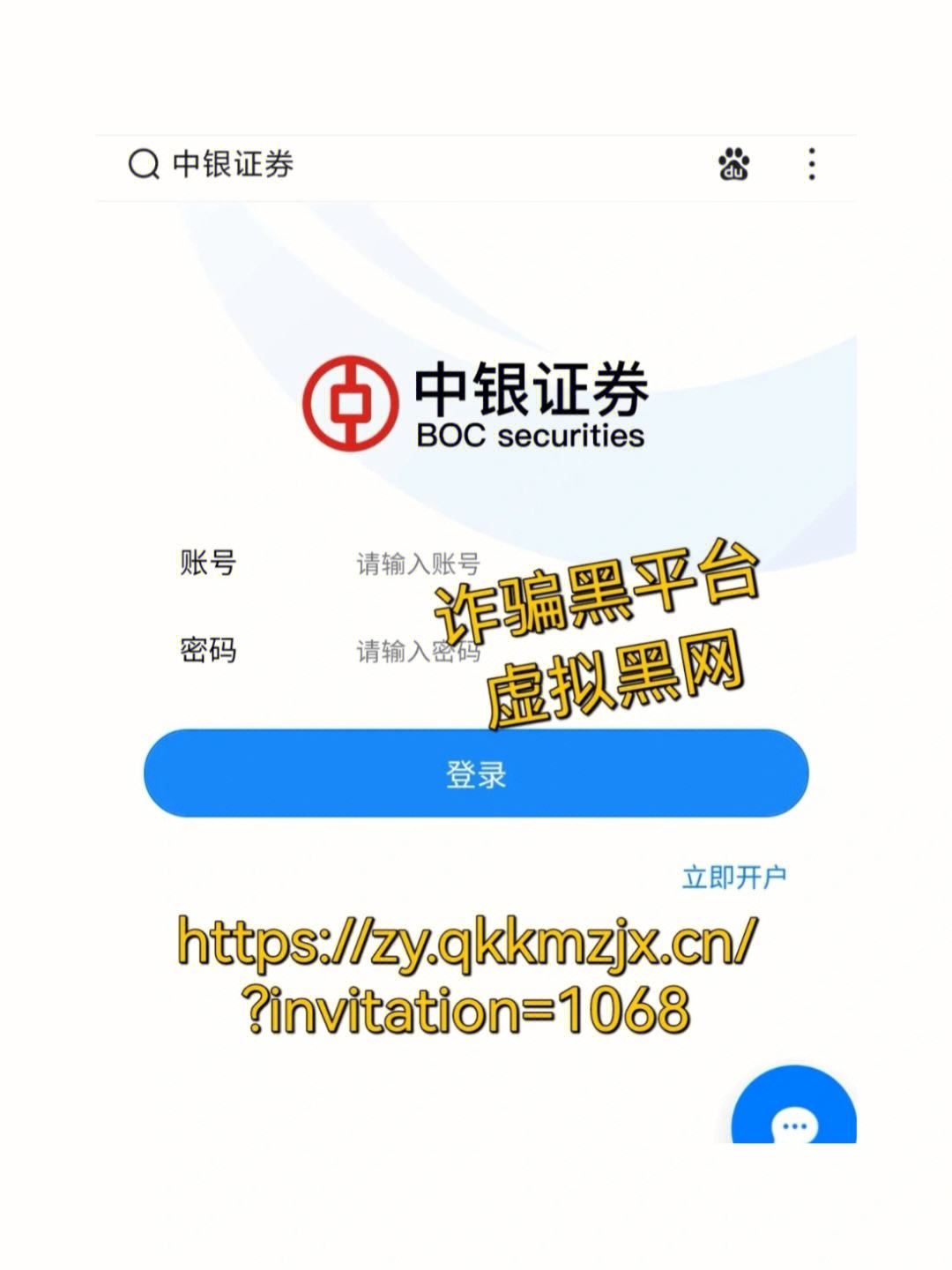 中银证券手机版(中银证券手机版官网)