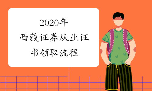 西藏证券电话(西藏证券营业部电话)