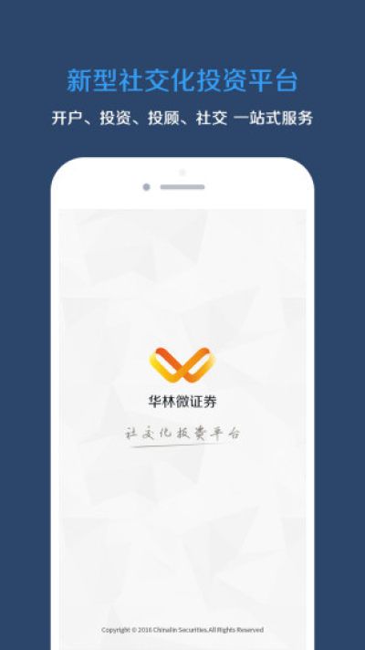 微证券佣金(微信证券开户佣金多少)