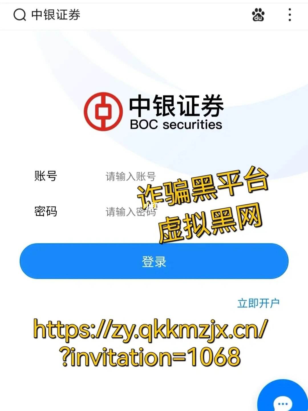 中银证券手机版(中银证券手机版官网)