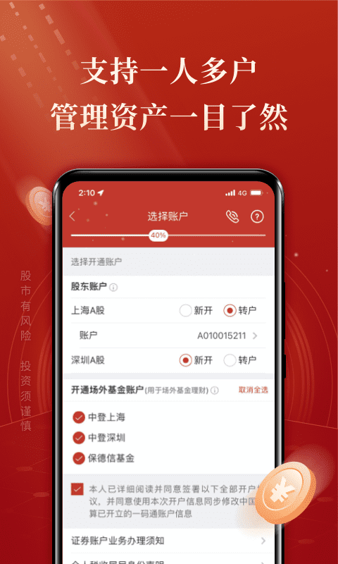 光大证券金阳光智胜版(下载安装光大证券金阳光版)