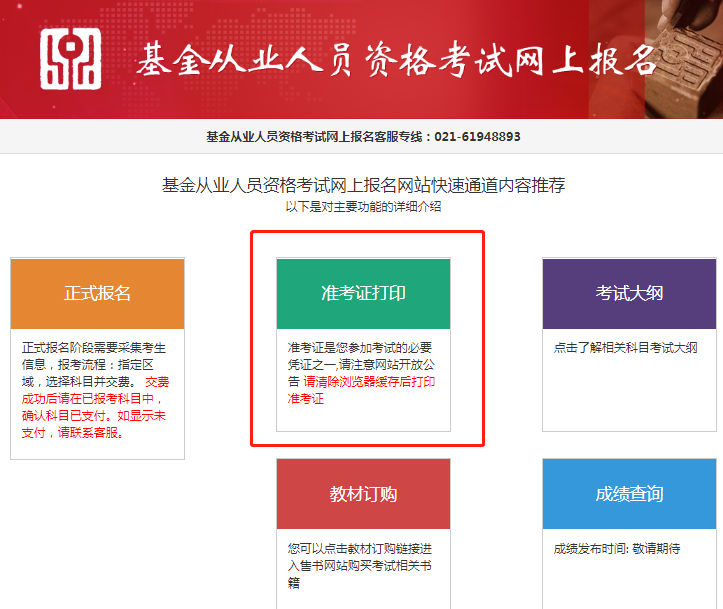 证券从业资格考试准考证打印时间(证券从业资格考试打印准考证的时间)