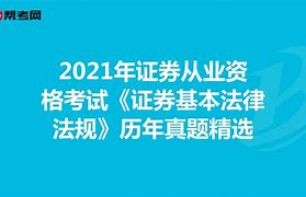 证券从业考试容易吗(证券从业资格考试难不难?)