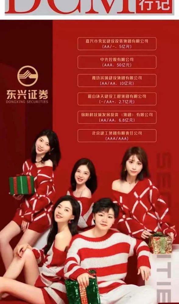 东兴证券债券(东兴证券债券承做岗待遇)