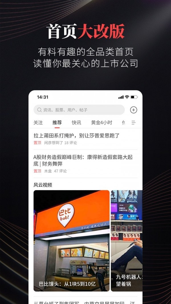 东莞证券app(东莞证券app下载)