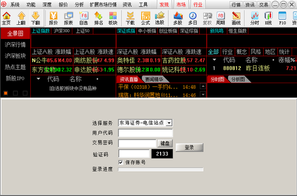 东海证券账号(东海证券账号想不起来了,怎么办)